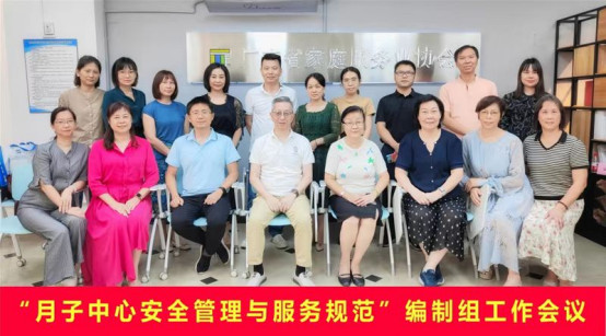 關(guān)鍵階段！【禧月薈】助推全國(guó)首個(gè)『月子中心安全與服務(wù)管理規(guī)范』正式發(fā)布！1