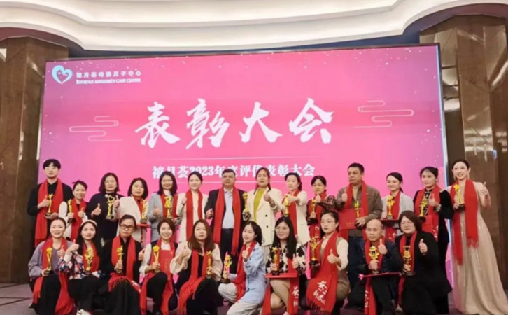 2023年禧月薈月子中心的年度總結(jié)表彰大會(huì)，也太精彩了20