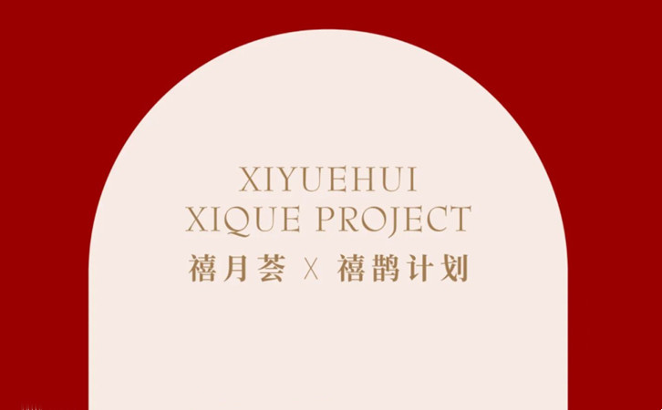 禧鵲計劃-深圳/成都月子中心龍年月子補貼活動限量進行1