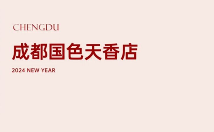 禧鵲計劃-深圳/成都月子中心龍年月子補貼活動限量進行4