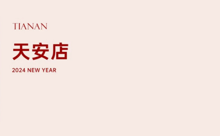 禧鵲計劃-深圳/成都月子中心龍年月子補貼活動限量進行8