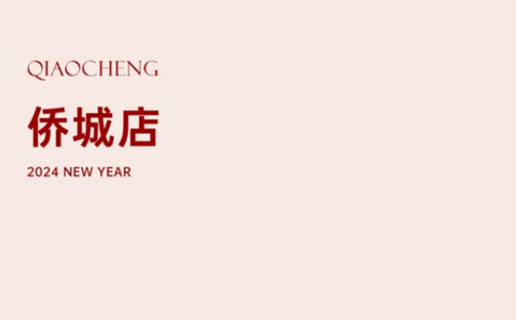禧鵲計劃-深圳/成都月子中心龍年月子補貼活動限量進行10