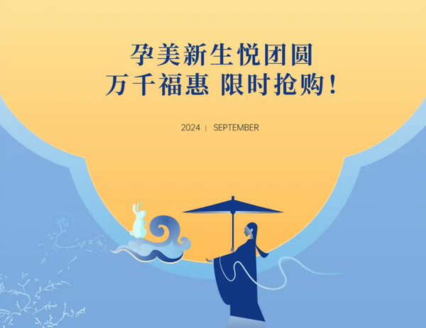 深圳成都月子中心，教師節超值福利大放送 (9).png