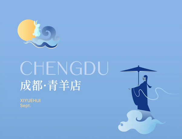 深圳成都月子中心，教師節超值福利大放送 (2).png