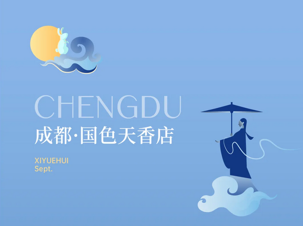 深圳成都月子中心，教師節超值福利大放送 (3).png
