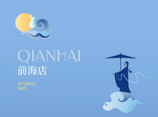 深圳成都月子中心，教師節超值福利大放送 (4).png