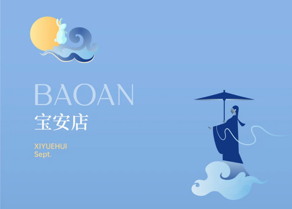 深圳成都月子中心，教師節超值福利大放送 (5).png