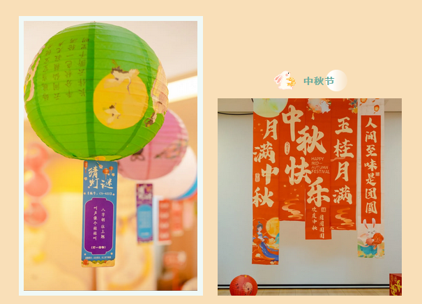 美好共此時(shí)，成都月子中心中秋游園會(huì)回顧1.png
