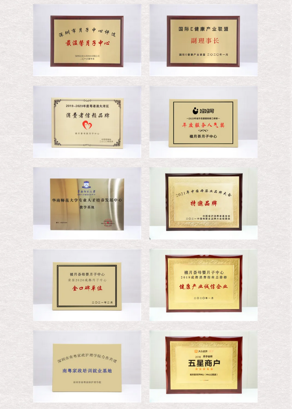 喜訊！禧月薈月子中心又獲兩大獎項啦！8.png